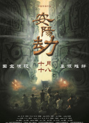 三个小姐的战争